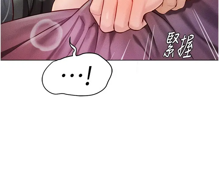 漫画《鲁蛇社畜的金手指》第4话第72张图