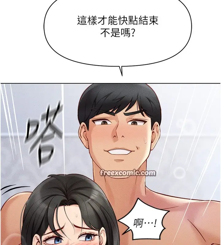 漫画《鲁蛇社畜的金手指》第4话第75张图