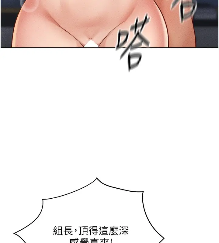 漫画《鲁蛇社畜的金手指》第4话第77张图