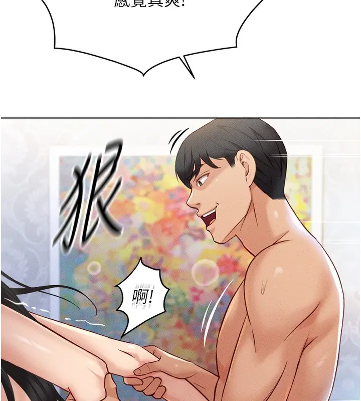 漫画《鲁蛇社畜的金手指》第4话第78张图