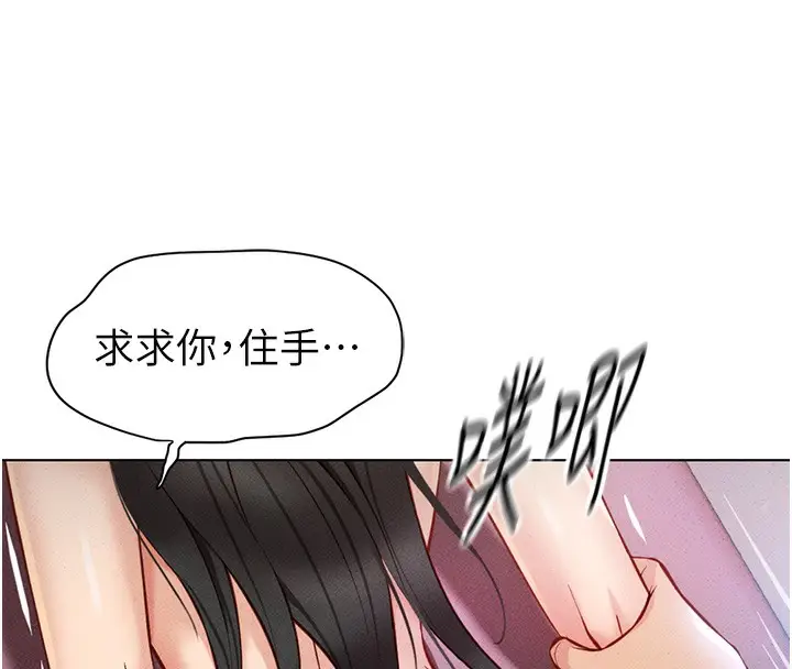 漫画《鲁蛇社畜的金手指》第4话第80张图