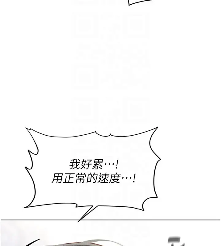漫画《鲁蛇社畜的金手指》第4话第82张图