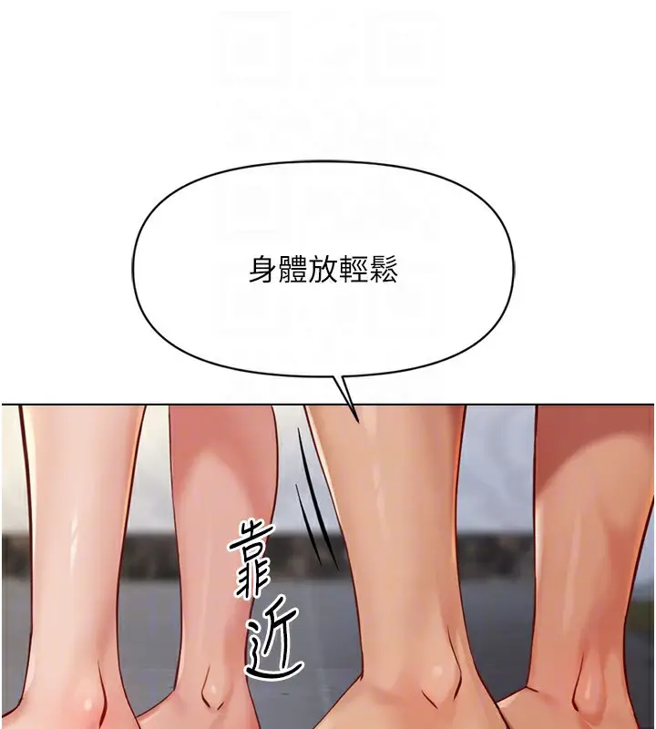 漫画《鲁蛇社畜的金手指》第4话第87张图