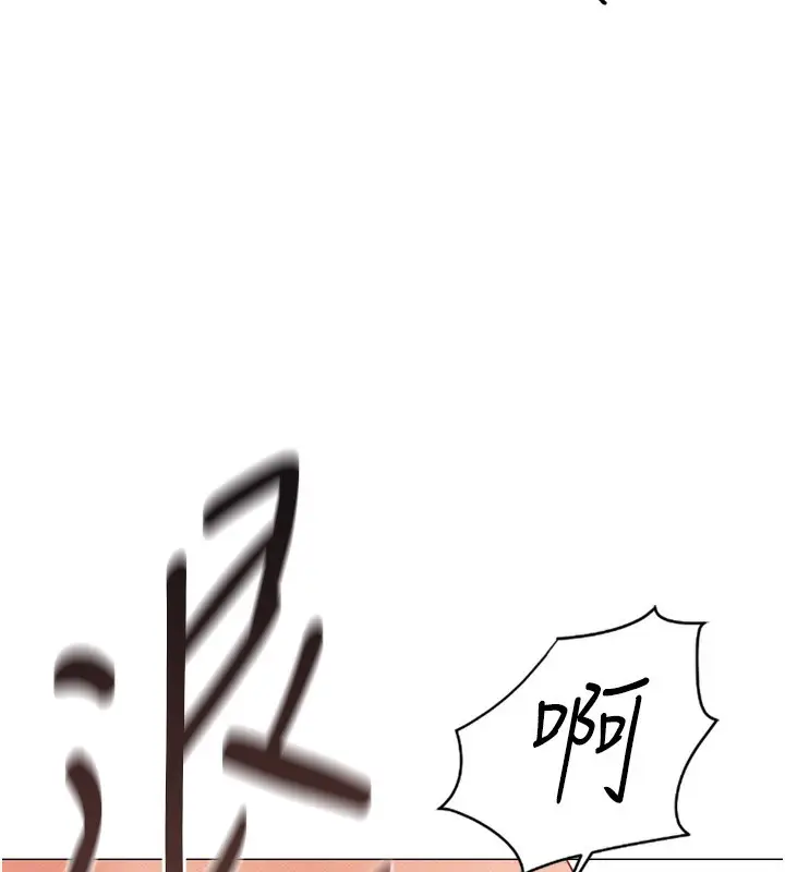 漫画《鲁蛇社畜的金手指》第4话第9张图