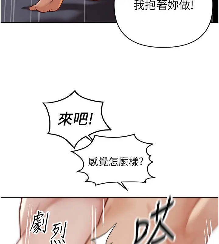 漫画《鲁蛇社畜的金手指》第4话第91张图