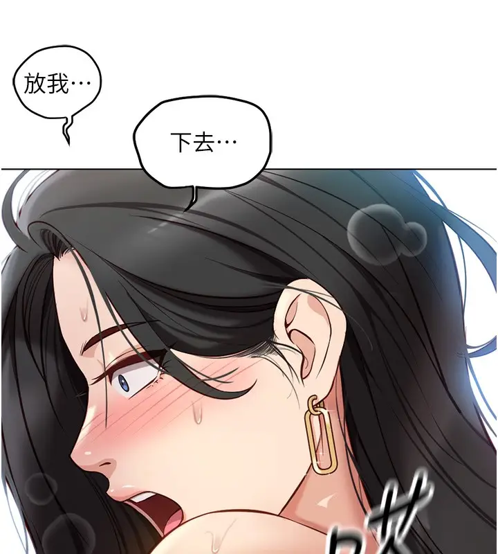 漫画《鲁蛇社畜的金手指》第4话第93张图