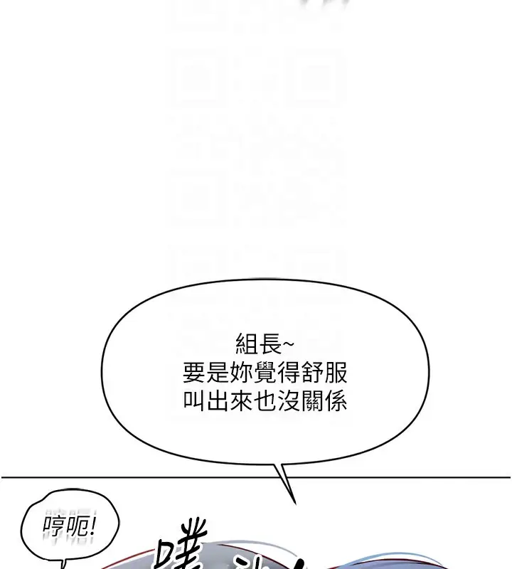 漫画《鲁蛇社畜的金手指》第4话第97张图