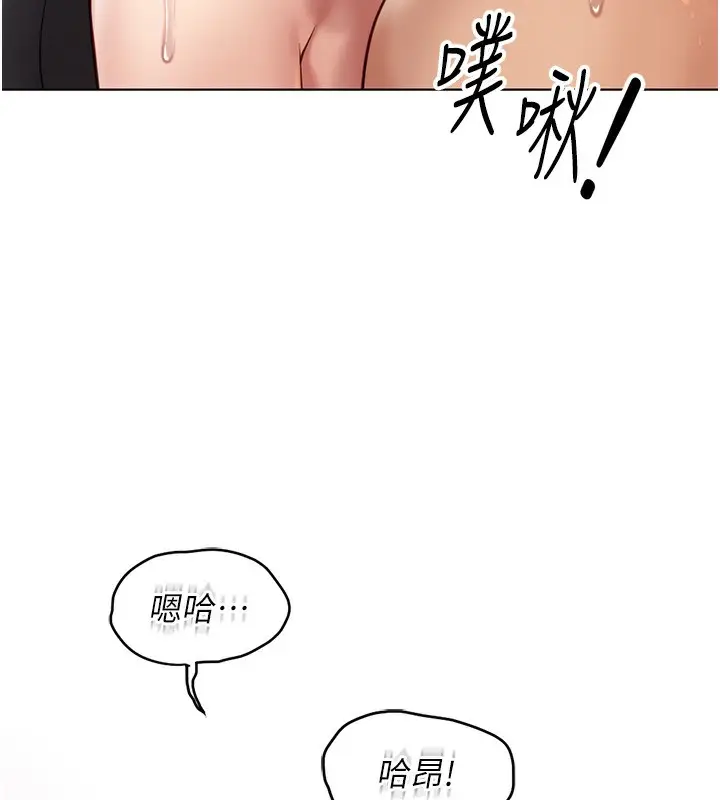 漫画《鲁蛇社畜的金手指》第4话第99张图