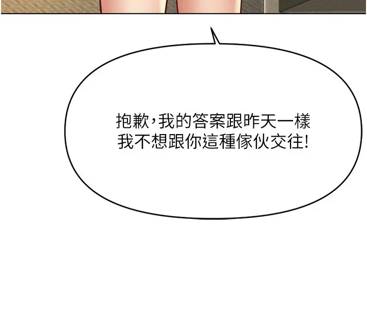 漫画《鲁蛇社畜的金手指》第5话第102张图