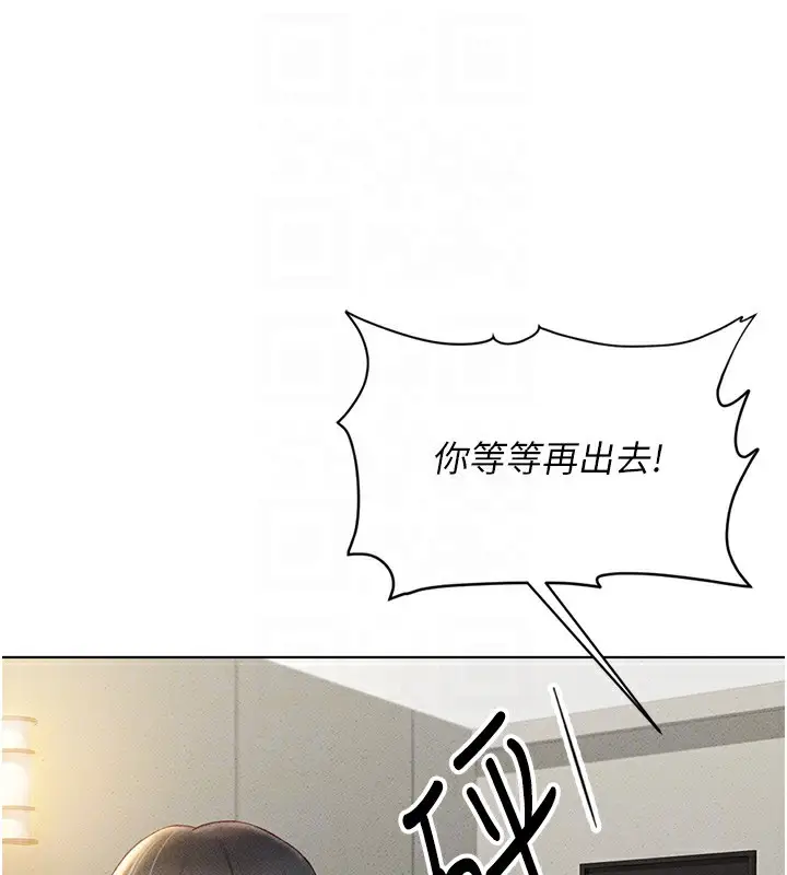 漫画《鲁蛇社畜的金手指》第5话第103张图