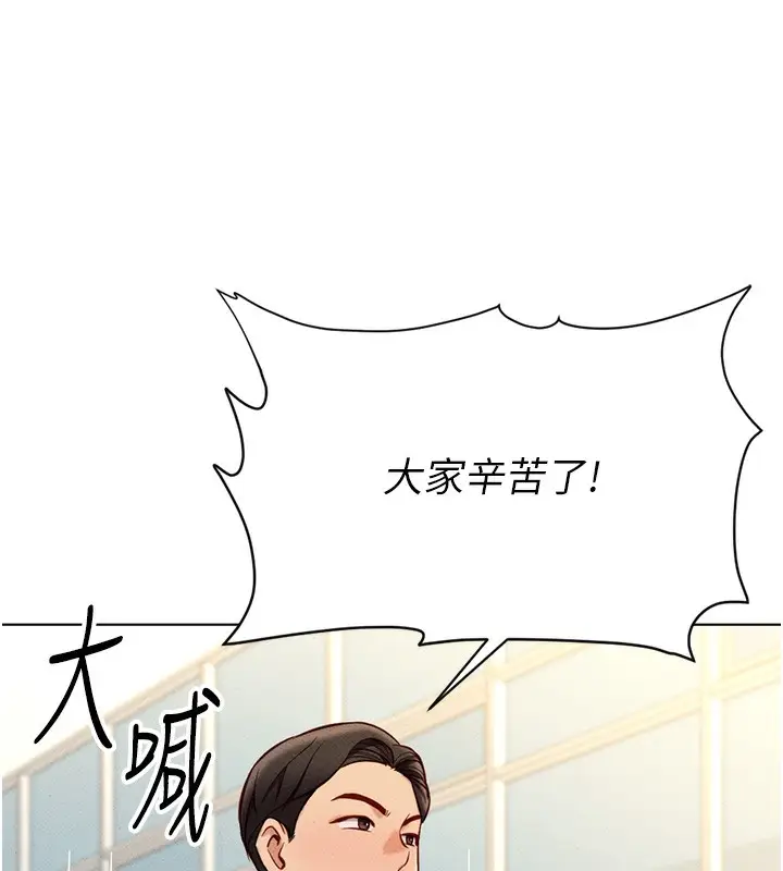 漫画《鲁蛇社畜的金手指》第5话第107张图