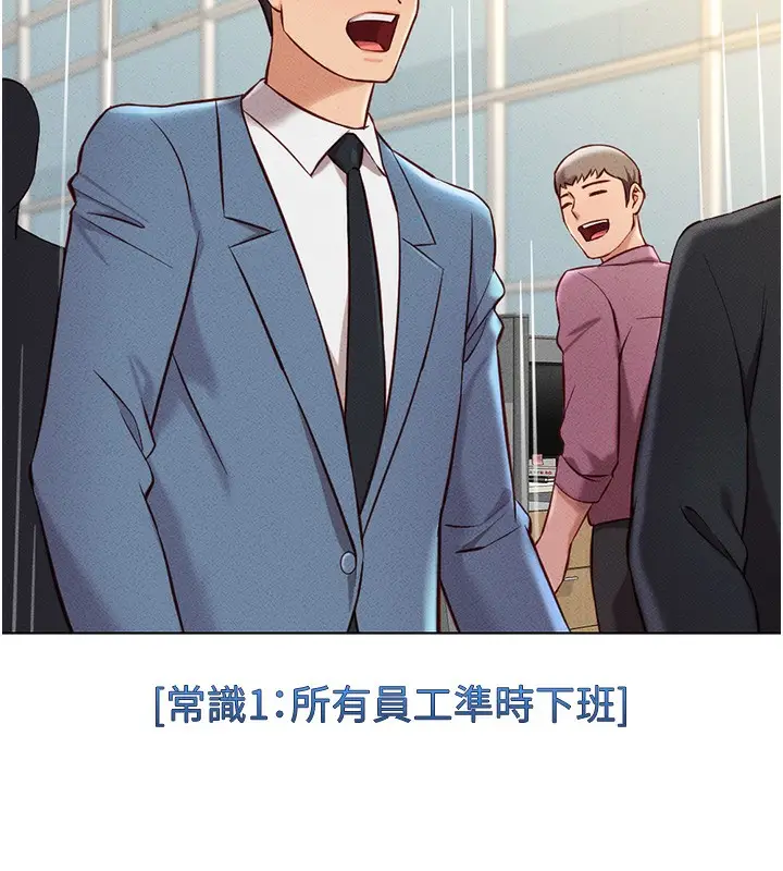漫画《鲁蛇社畜的金手指》第5话第108张图