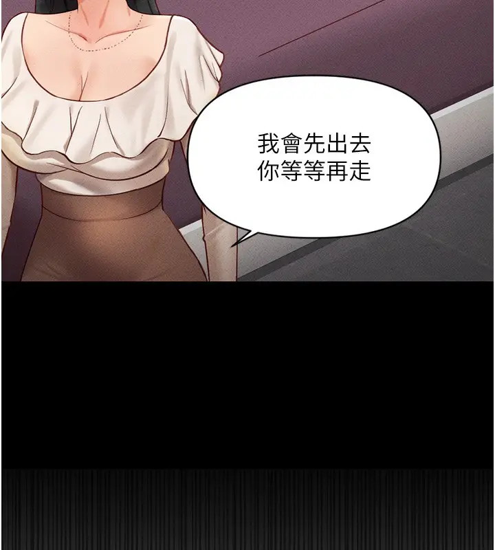 漫画《鲁蛇社畜的金手指》第5话第11张图