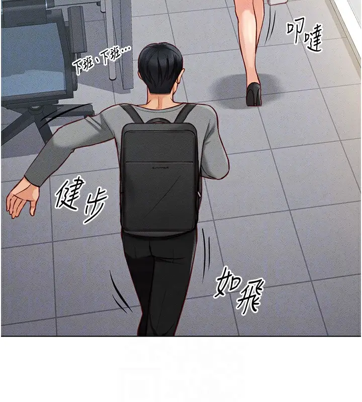 漫画《鲁蛇社畜的金手指》第5话第111张图