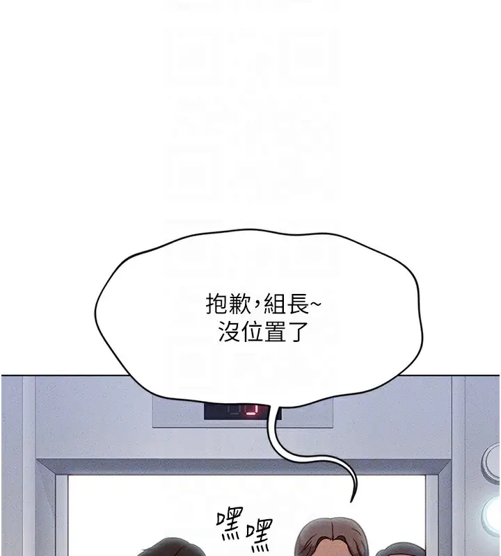 漫画《鲁蛇社畜的金手指》第5话第112张图