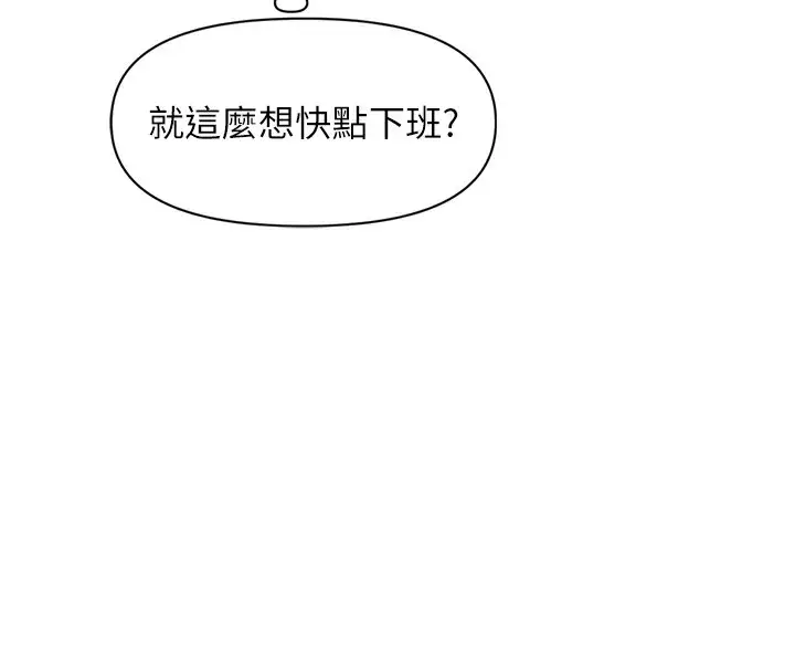 漫画《鲁蛇社畜的金手指》第5话第114张图