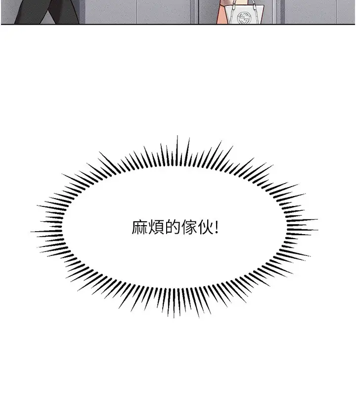漫画《鲁蛇社畜的金手指》第5话第116张图