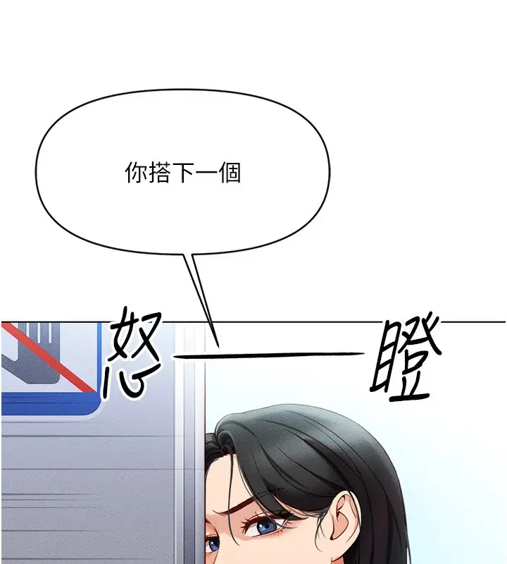 漫画《鲁蛇社畜的金手指》第5话第117张图