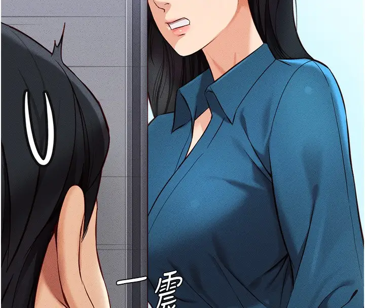 漫画《鲁蛇社畜的金手指》第5话第118张图