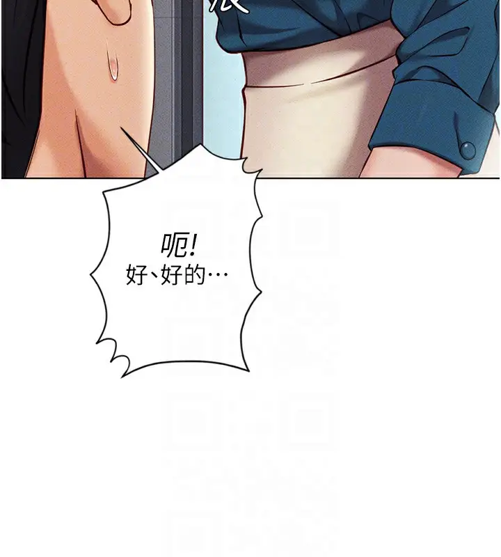 漫画《鲁蛇社畜的金手指》第5话第119张图