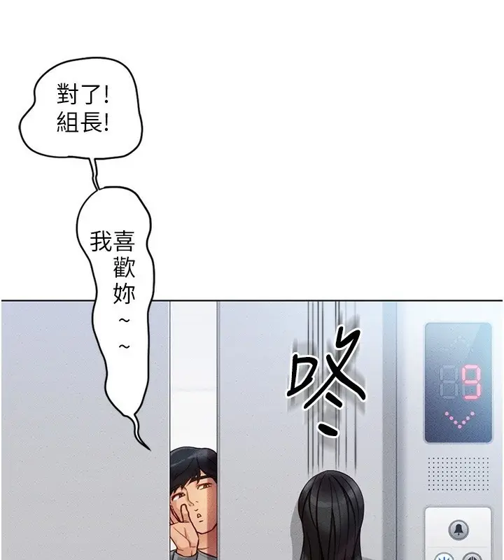 漫画《鲁蛇社畜的金手指》第5话第122张图