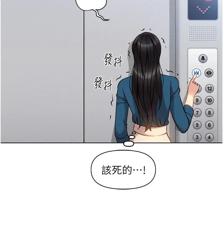 漫画《鲁蛇社畜的金手指》第5话第124张图