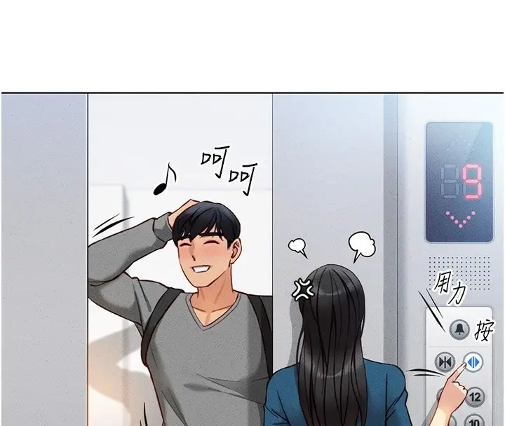 漫画《鲁蛇社畜的金手指》第5话第125张图
