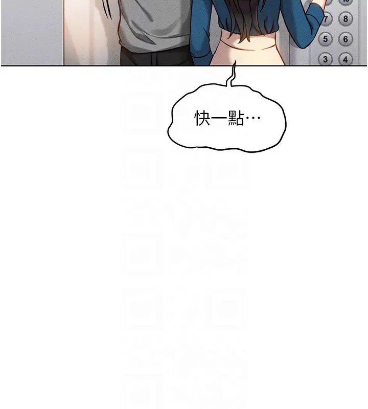漫画《鲁蛇社畜的金手指》第5话第126张图