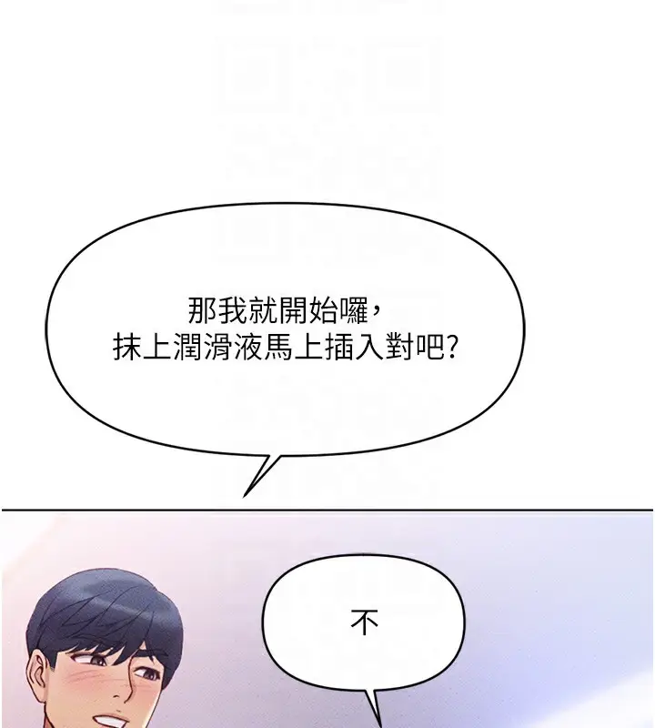 漫画《鲁蛇社畜的金手指》第5话第127张图