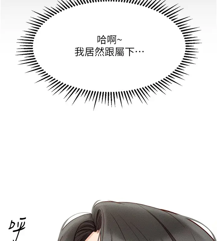 漫画《鲁蛇社畜的金手指》第5话第13张图