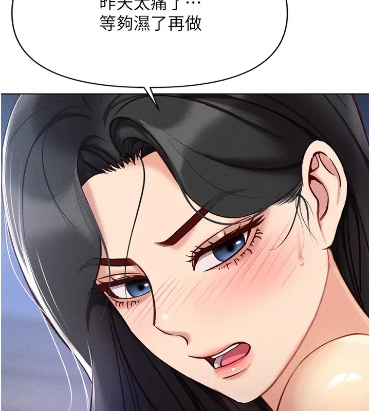 漫画《鲁蛇社畜的金手指》第5话第130张图