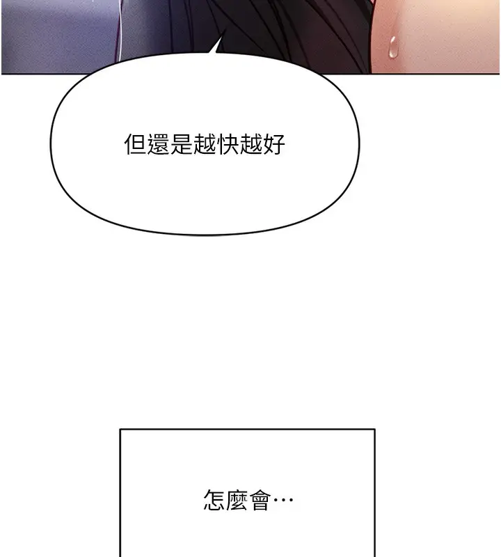 漫画《鲁蛇社畜的金手指》第5话第131张图