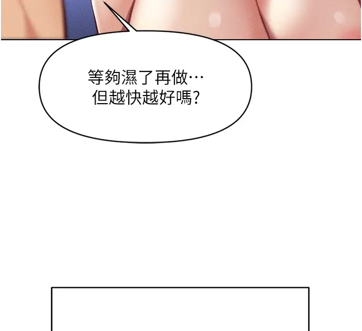 漫画《鲁蛇社畜的金手指》第5话第133张图