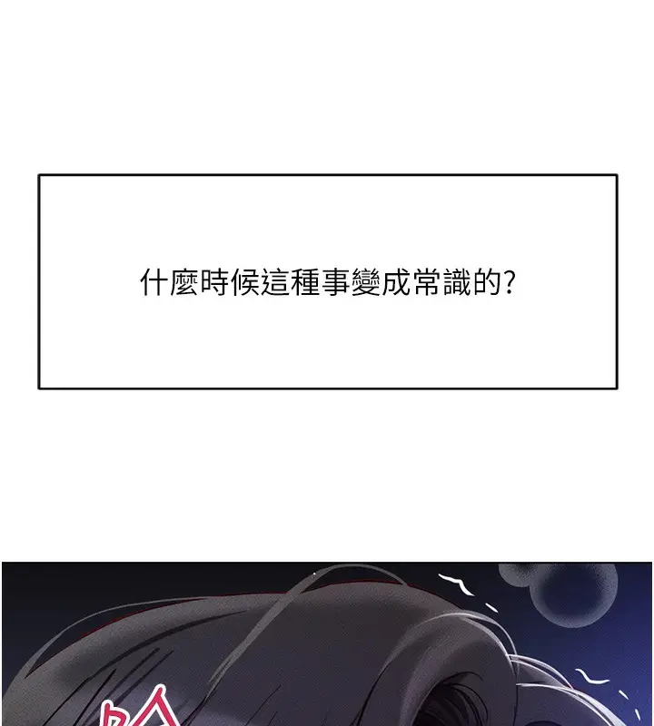 漫画《鲁蛇社畜的金手指》第5话第136张图