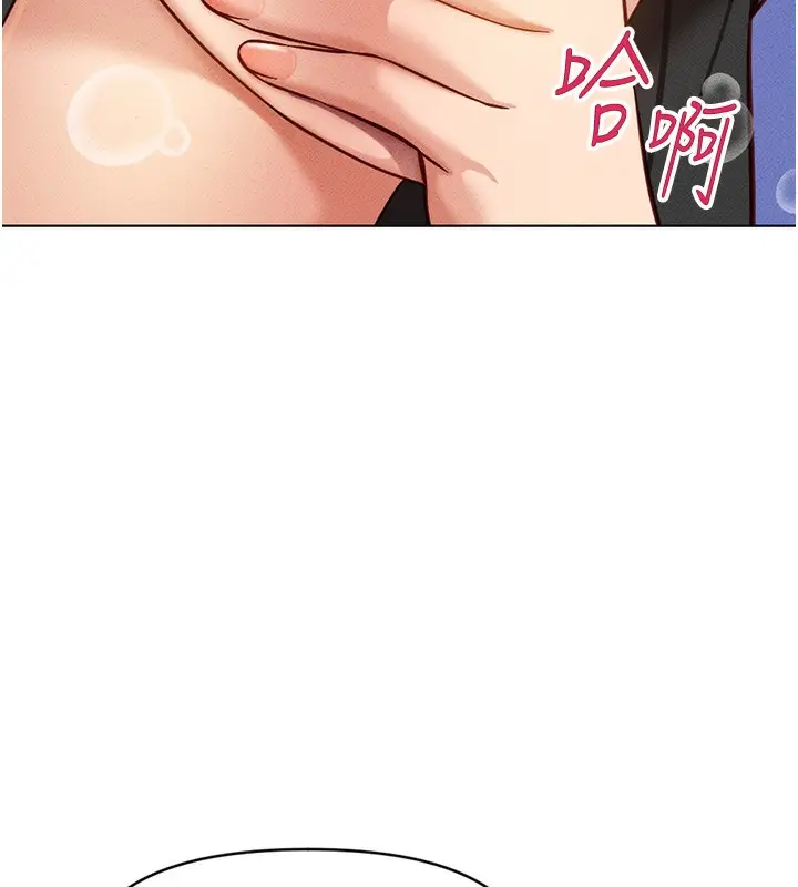 漫画《鲁蛇社畜的金手指》第5话第138张图