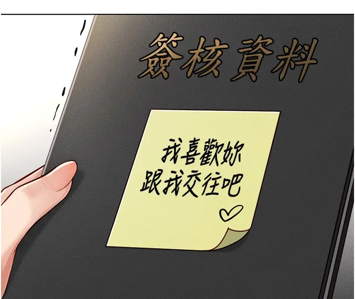 漫画《鲁蛇社畜的金手指》第5话第141张图