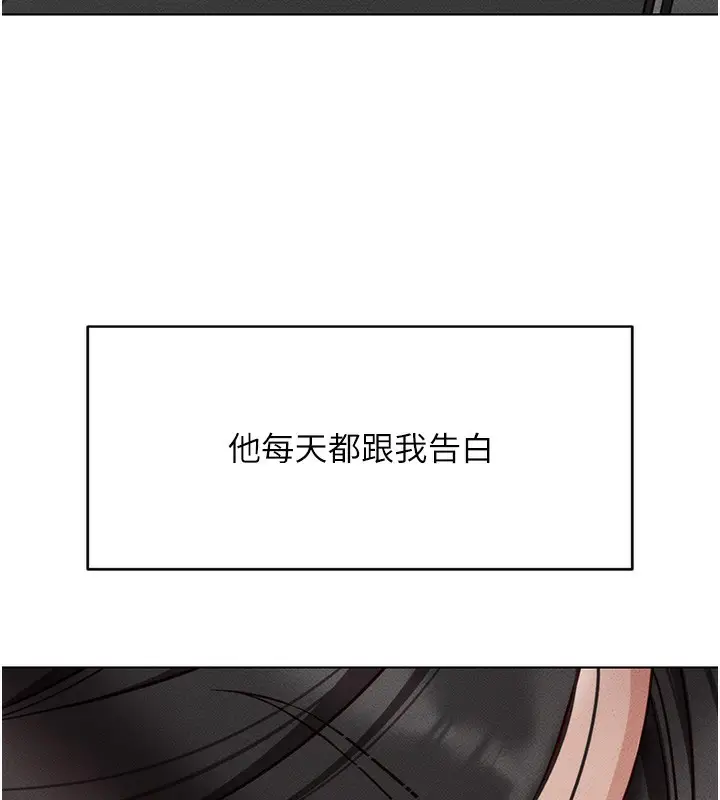 漫画《鲁蛇社畜的金手指》第5话第142张图