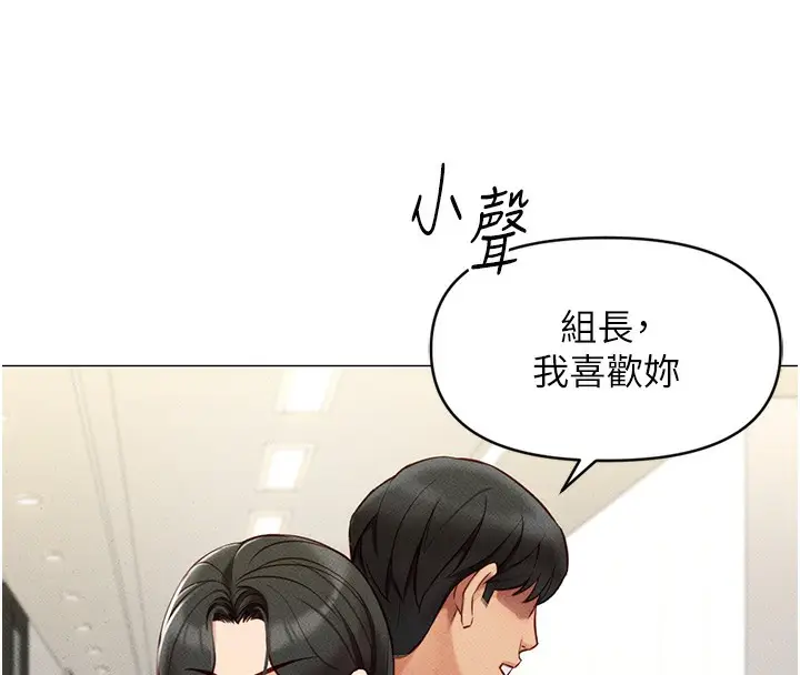 漫画《鲁蛇社畜的金手指》第5话第148张图