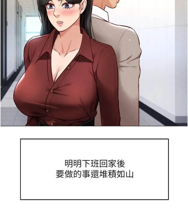 漫画《鲁蛇社畜的金手指》第5话第149张图