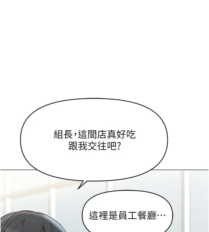 漫画《鲁蛇社畜的金手指》第5话第154张图