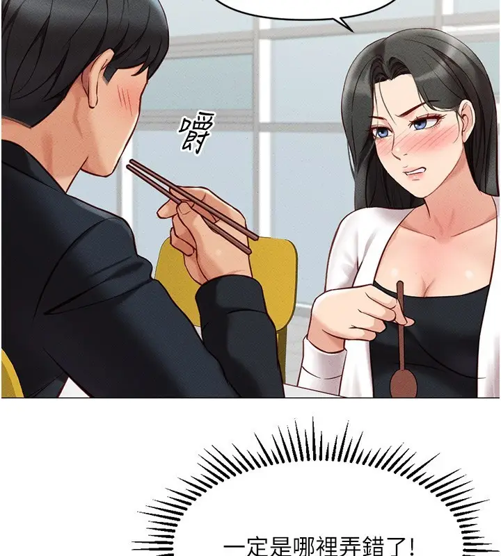 漫画《鲁蛇社畜的金手指》第5话第155张图