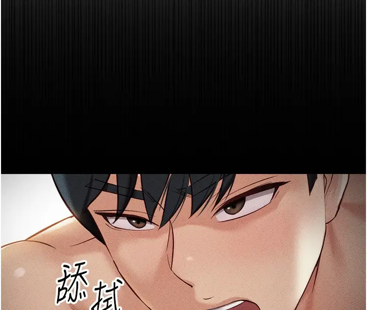 漫画《鲁蛇社畜的金手指》第5话第16张图