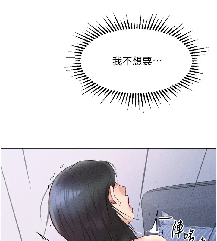 漫画《鲁蛇社畜的金手指》第5话第162张图