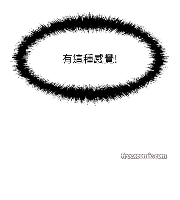 漫画《鲁蛇社畜的金手指》第5话第165张图