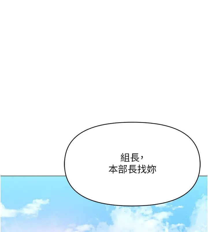 漫画《鲁蛇社畜的金手指》第5话第166张图