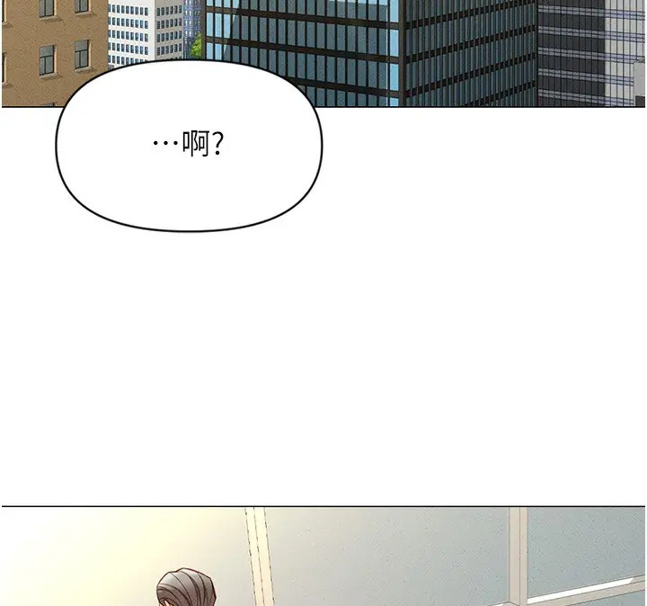 漫画《鲁蛇社畜的金手指》第5话第168张图