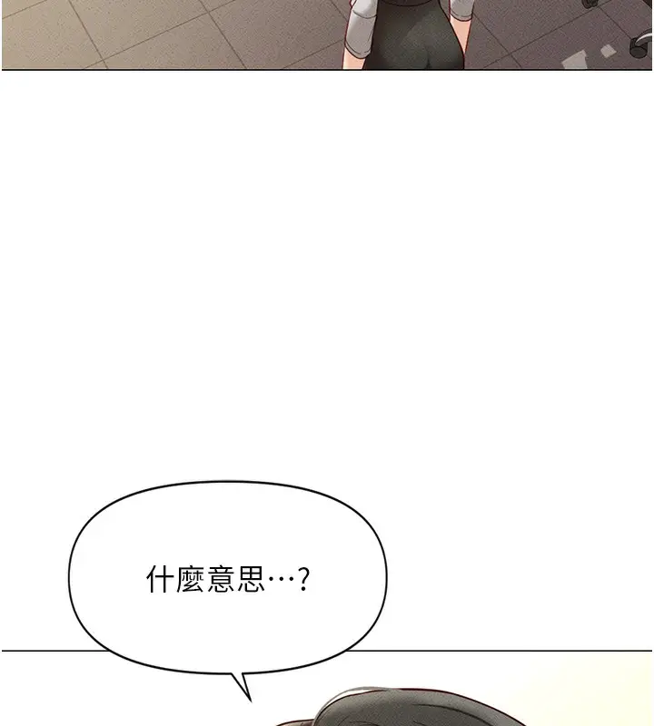 漫画《鲁蛇社畜的金手指》第5话第170张图