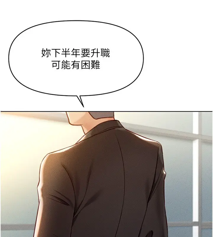 漫画《鲁蛇社畜的金手指》第5话第173张图