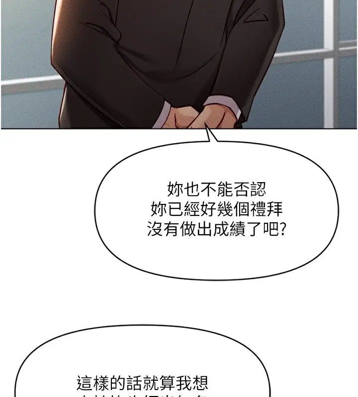 漫画《鲁蛇社畜的金手指》第5话第174张图