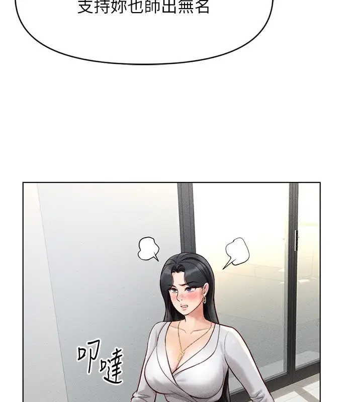 漫画《鲁蛇社畜的金手指》第5话第175张图